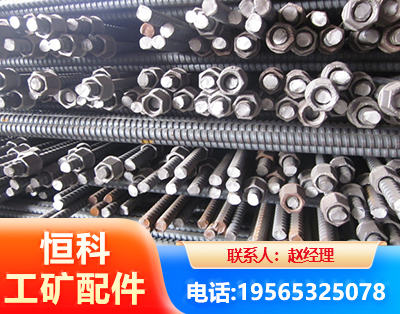 伊春右旋螺纹锚杆